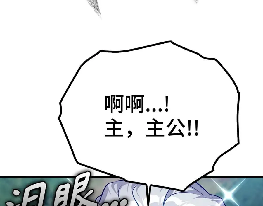 第9话 黑色级怪兽235