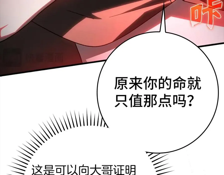 第19话 伸张正义178