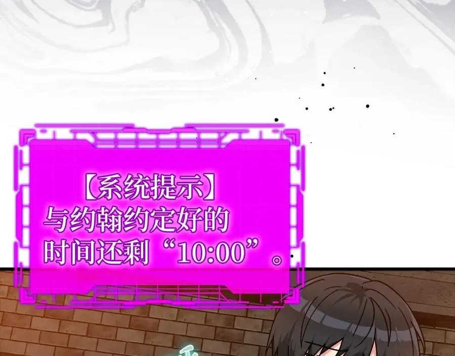 第15话 长老的暗杀79