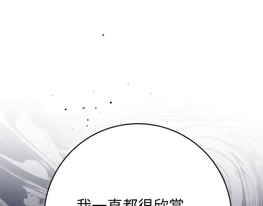 第50话 最强群攻技193