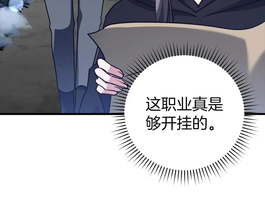 第20话 驯服S级怪兽75