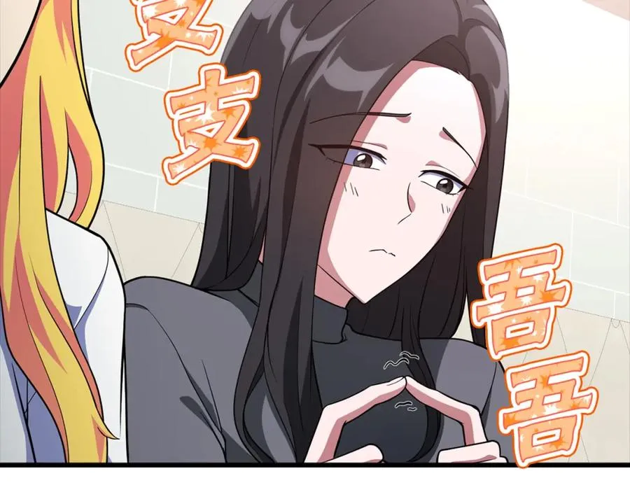 第29话 造谣71