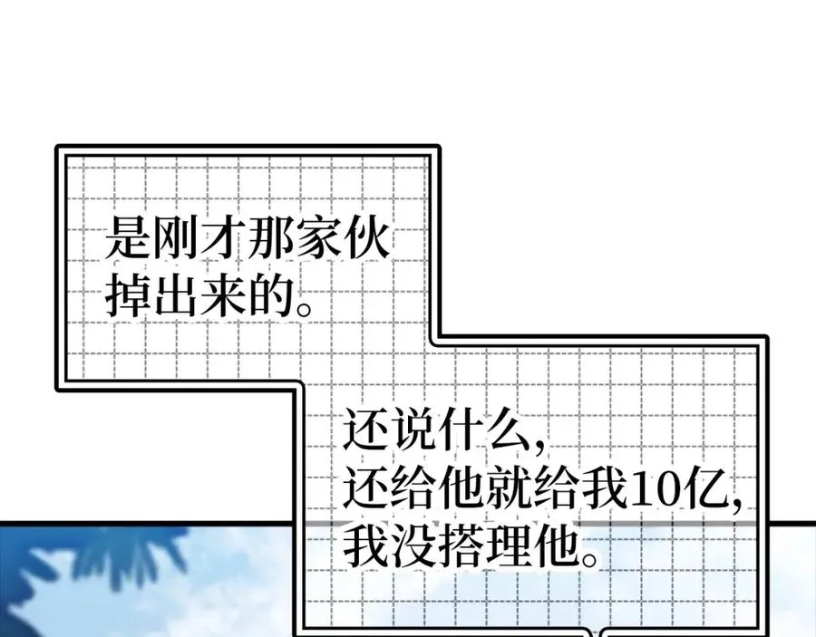第19话 伸张正义249