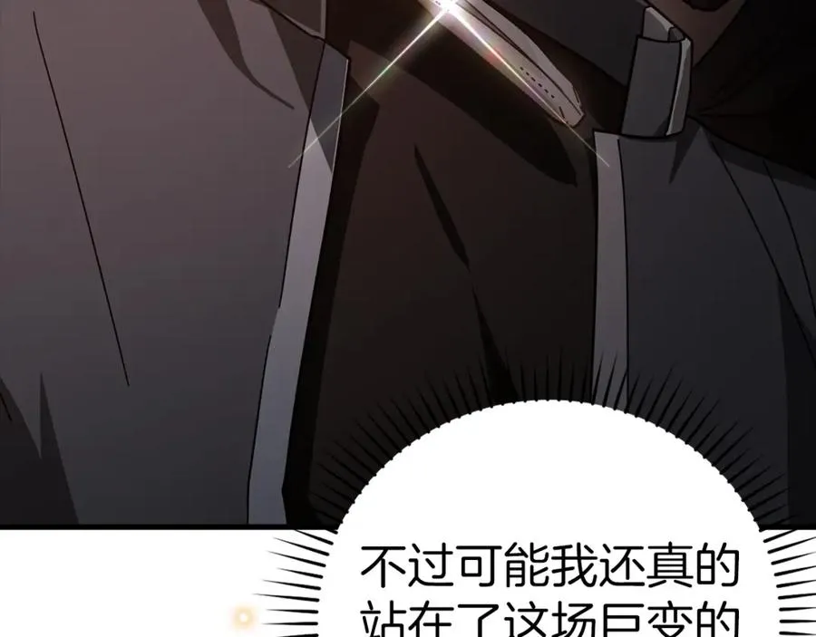 第15话 长老的暗杀10