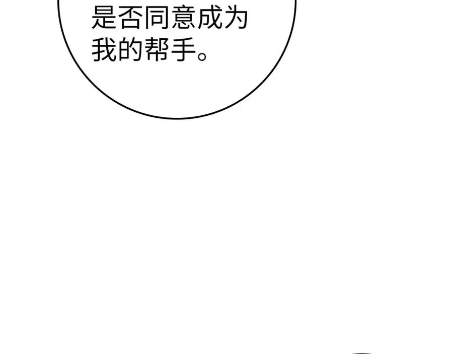 第21话 凯尔特的遗产182