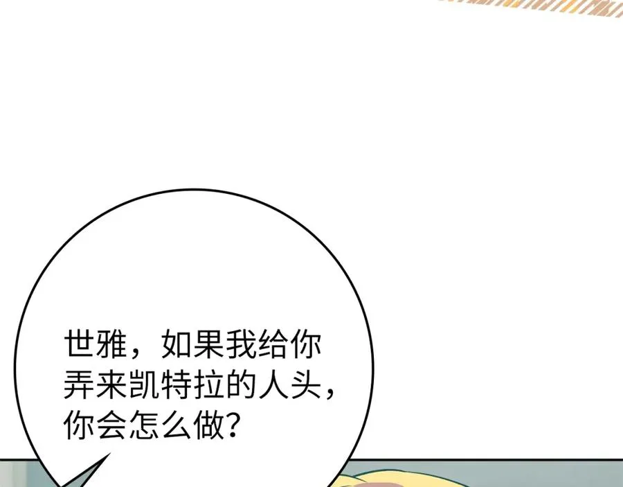 第4话 满级红名53
