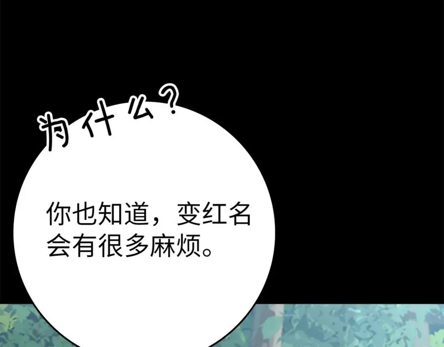 第43话 受困2