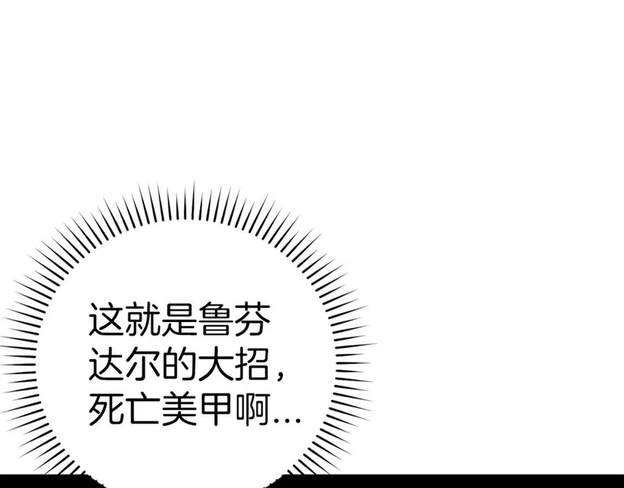 第10话 绝杀技169