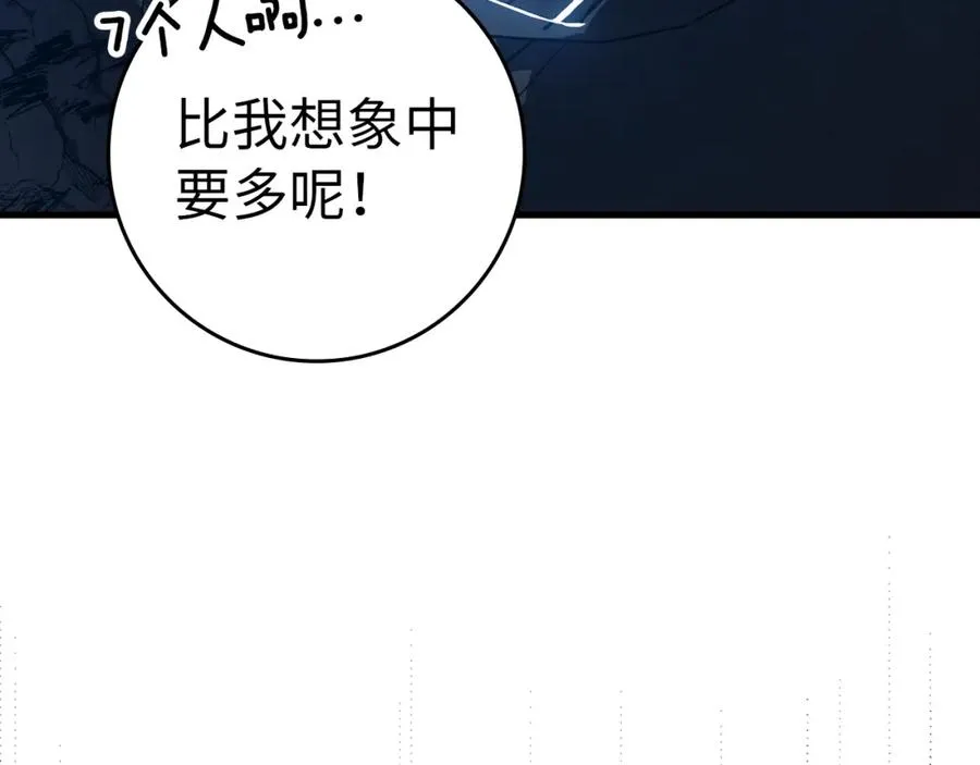 第8话 恶神降临61