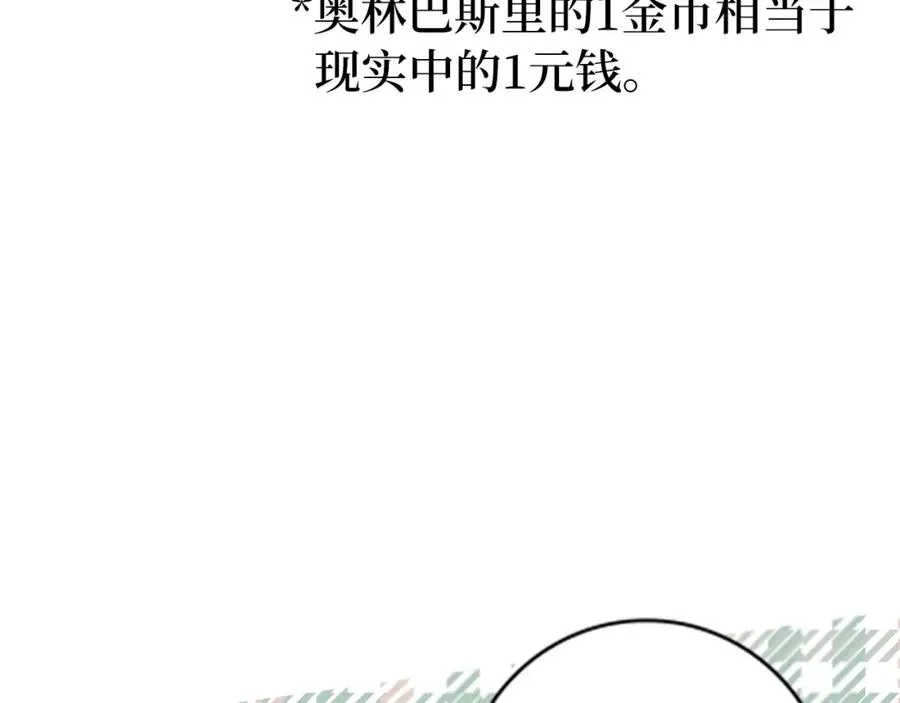 第2话 被追杀134