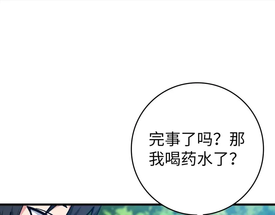 第12话 黑暗旷野58
