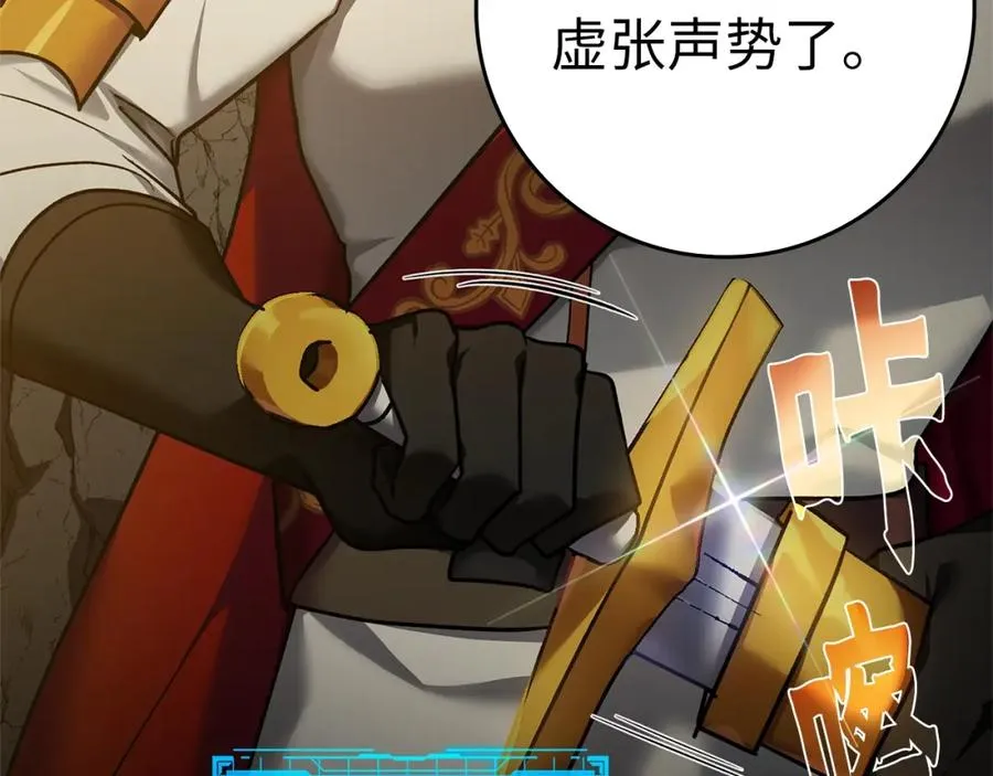 第7话 速通地下城73