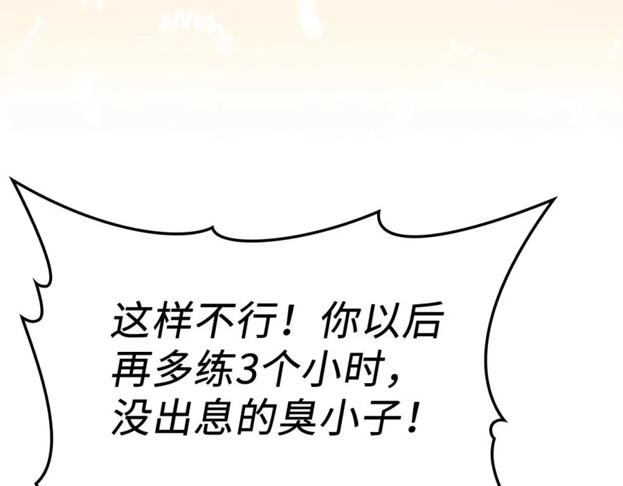 第1话 出关79