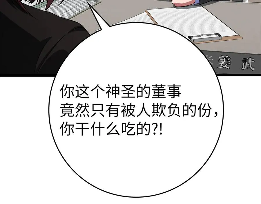 第45话 打破规则109