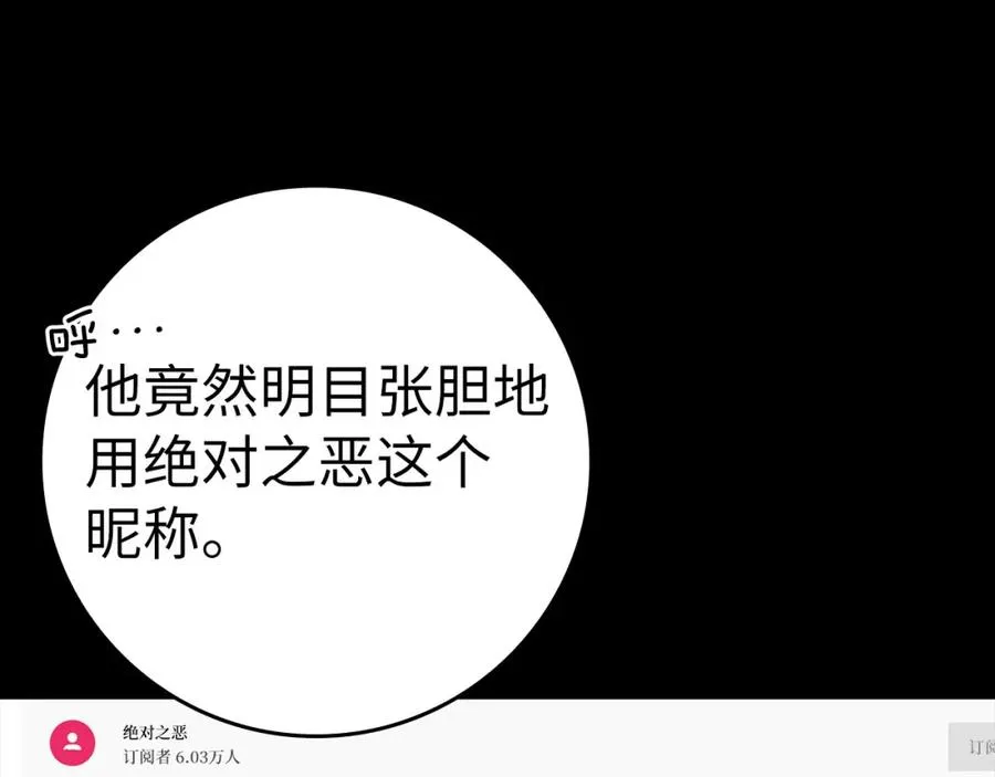 第38话 抱紧最强大腿233