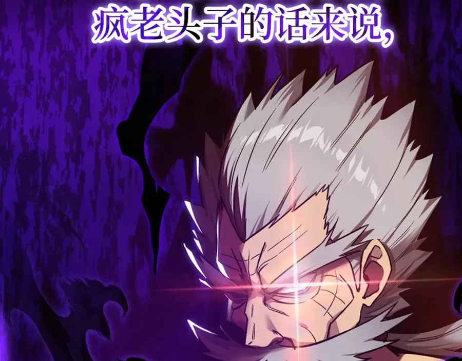 第0话 绝对的恶65