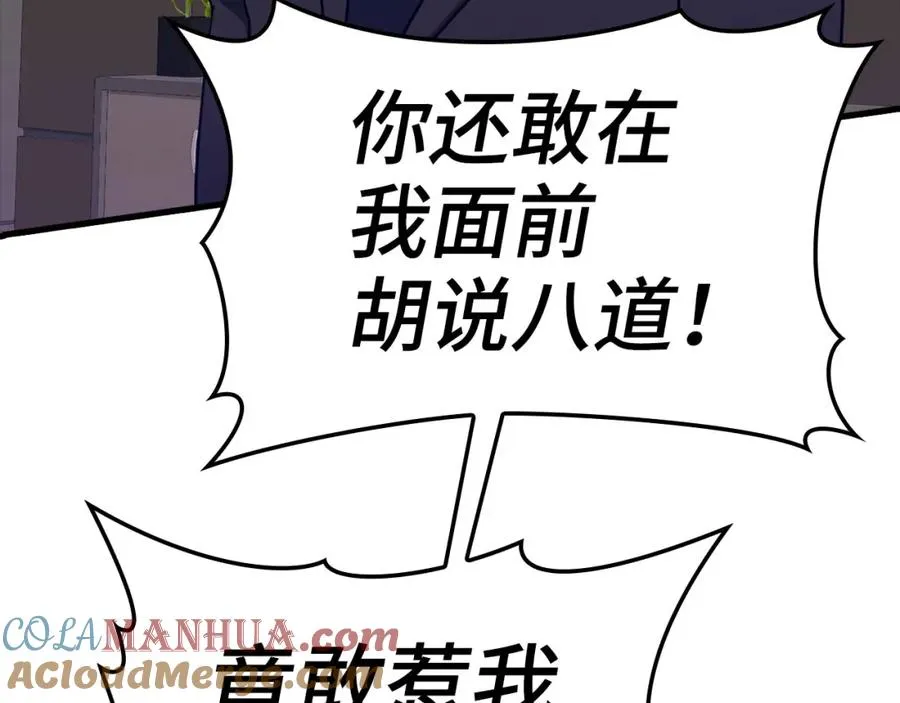 第23话 迎战256