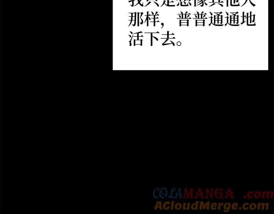第47话 圈套16