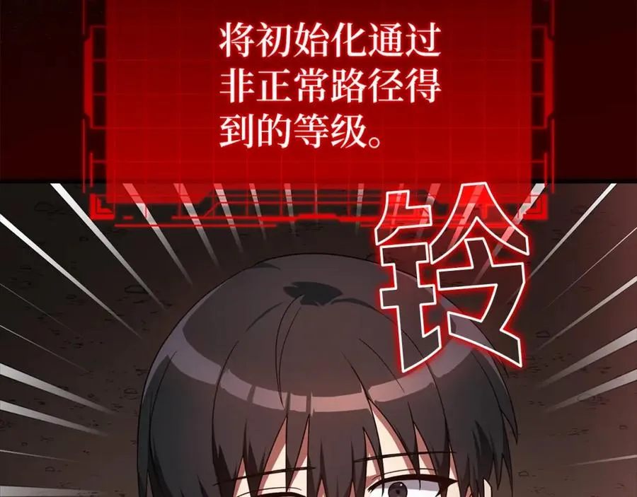 第1话 出关243