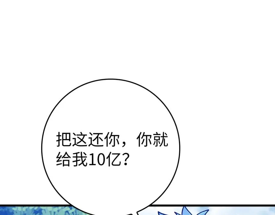 第19话 伸张正义239