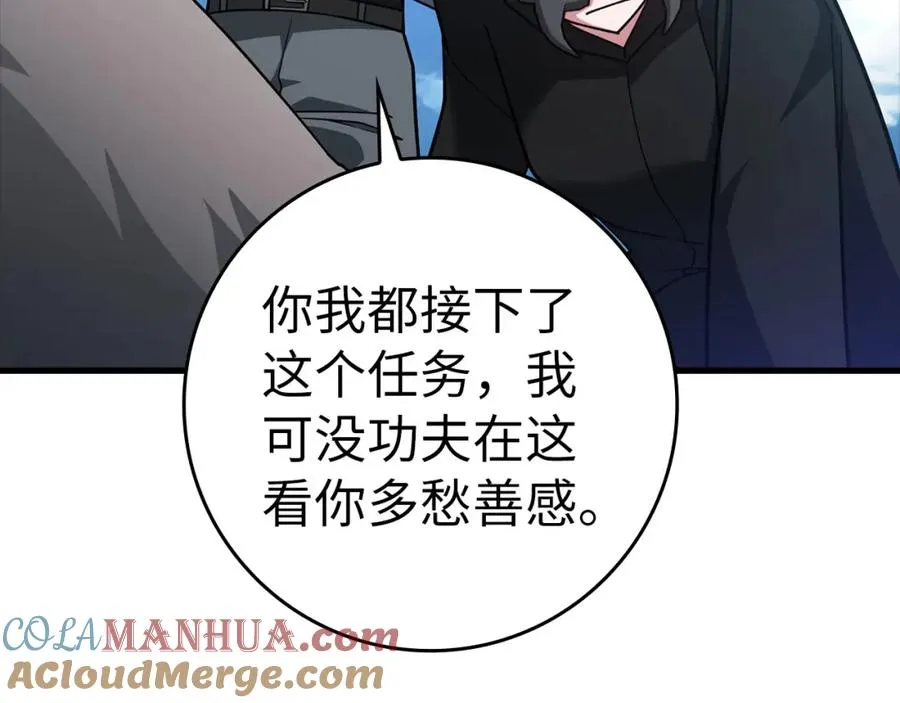 第21话 凯尔特的遗产80