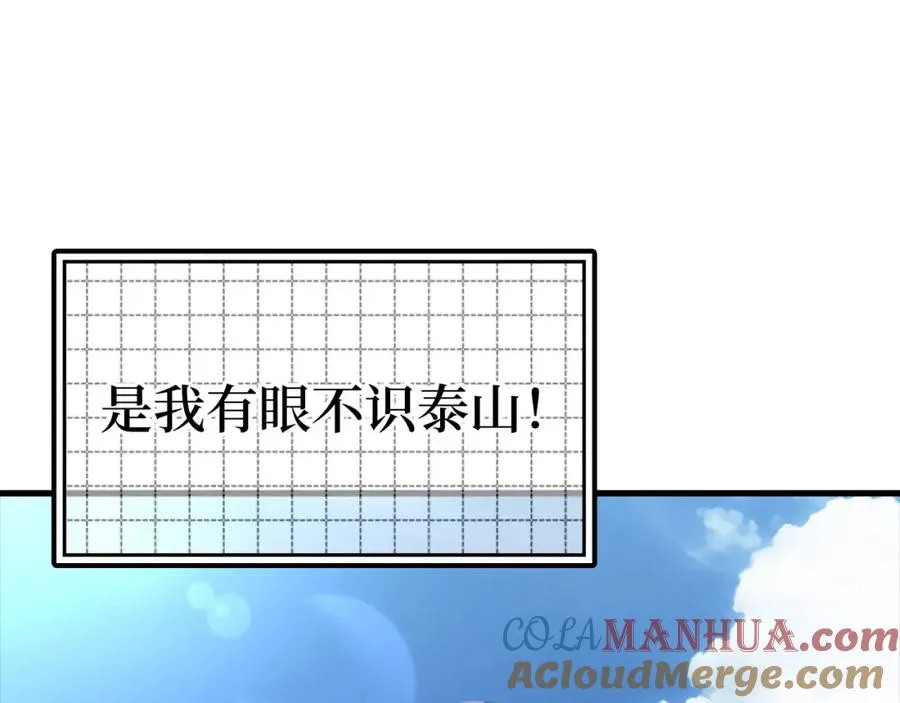 第26话 碾压192