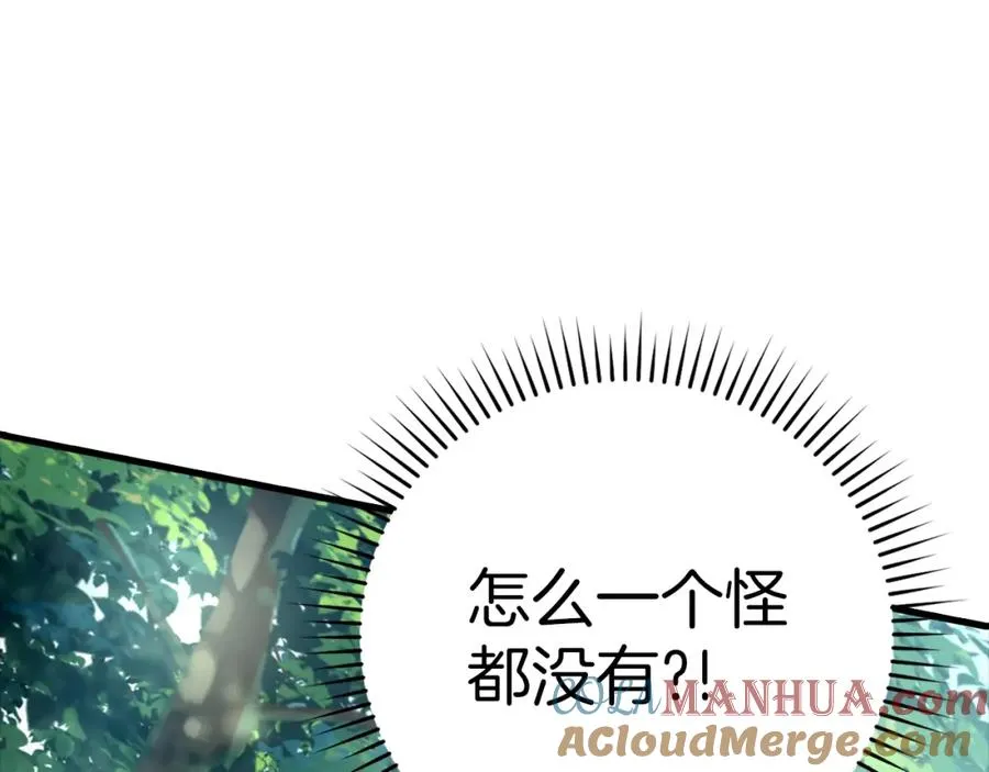 第15话 长老的暗杀92