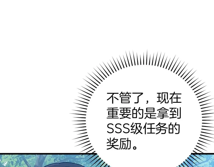 第15话 长老的暗杀255