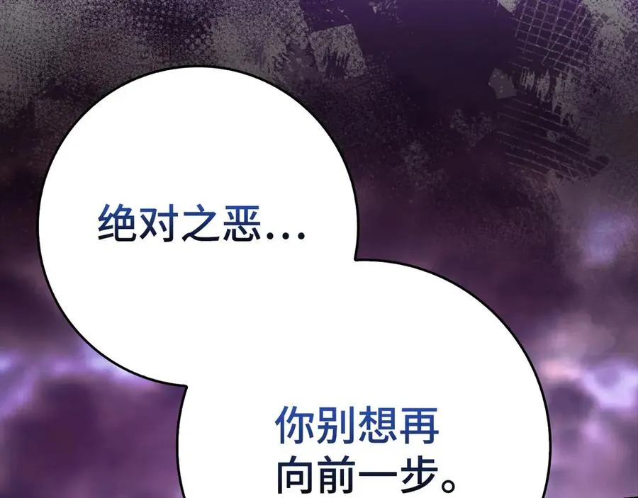 第50话 最强群攻技205