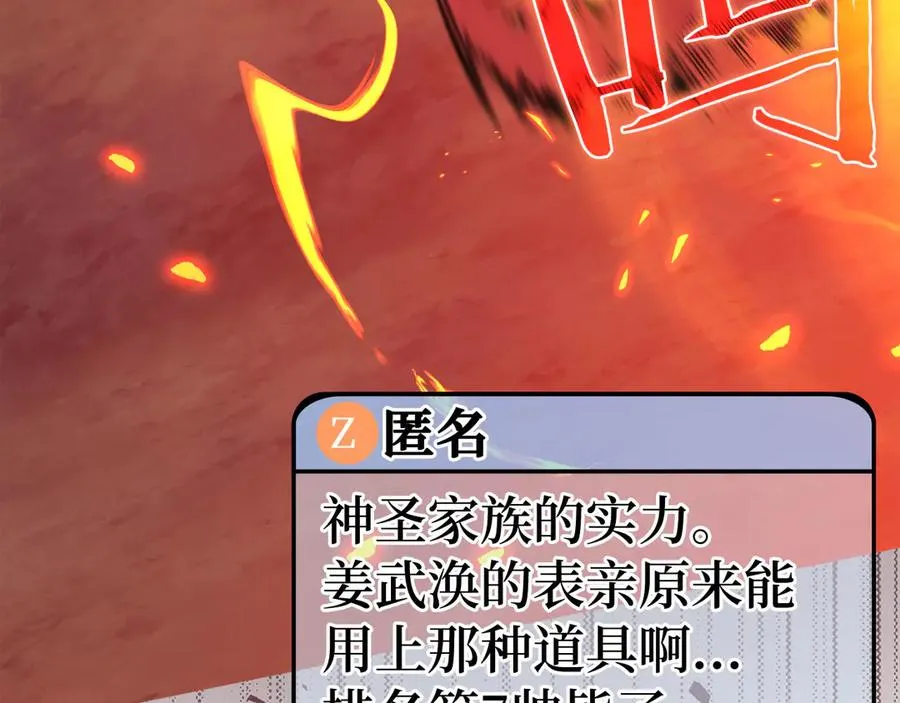 第46话 单枪匹马来袭197