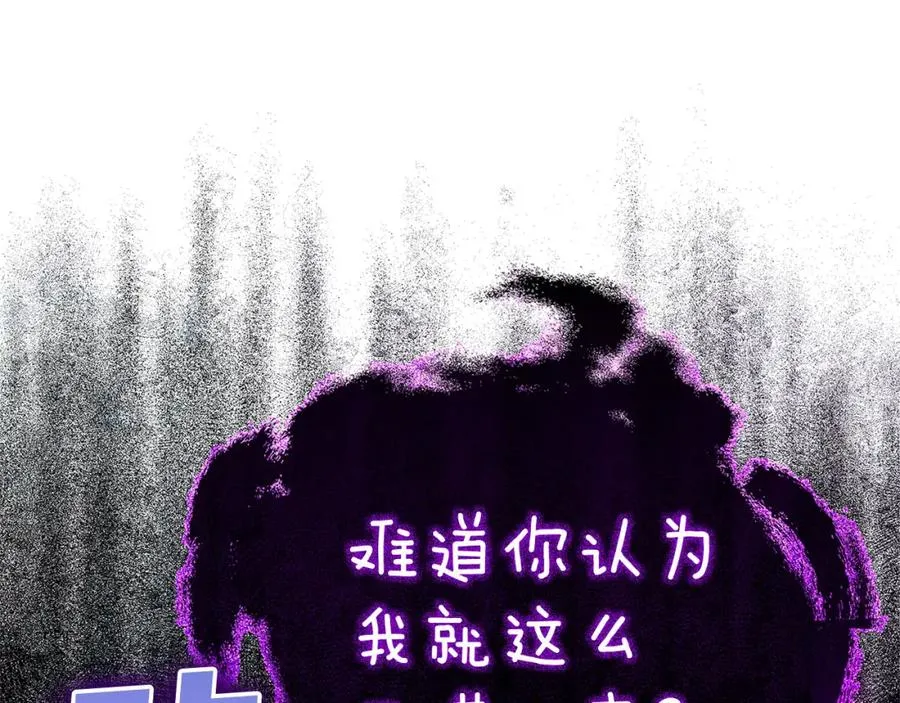 第32话 长老们的认可201