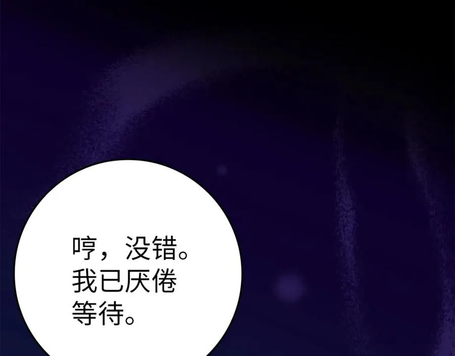 第32话 长老们的认可109