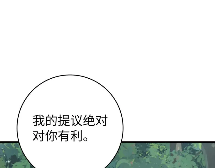 第39话 驯兽大师139
