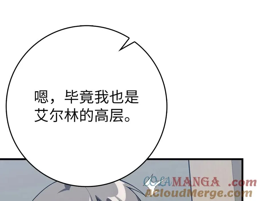 第49话 守城120