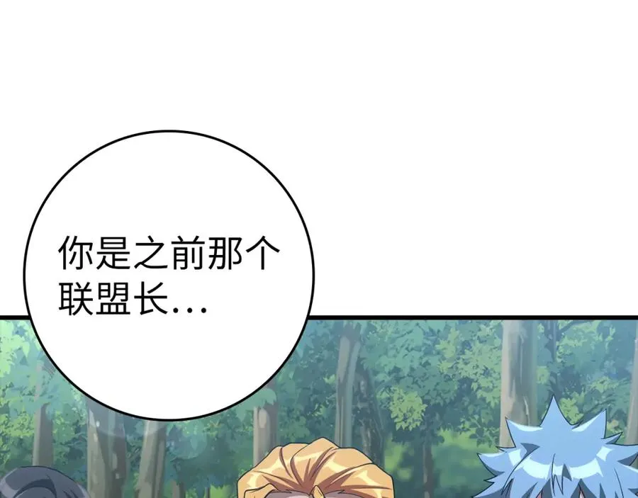 第37话 循环任务86