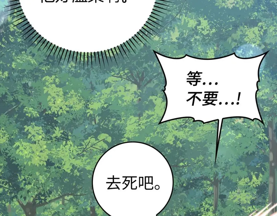 第39话 驯兽大师183