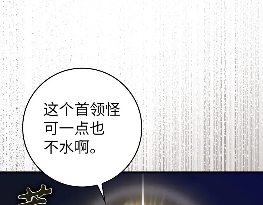 第39话 驯兽大师82