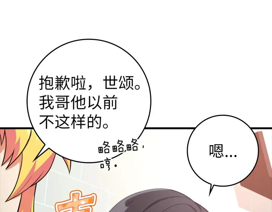 第29话 造谣70