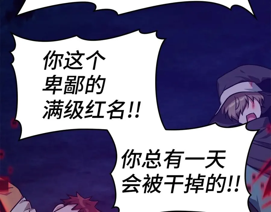 第8话 恶神降临117