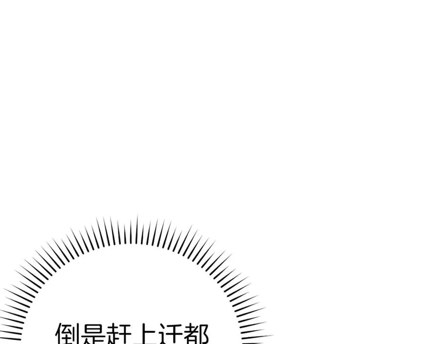 第33话 迁都115