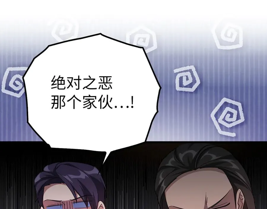 第46话 单枪匹马来袭210