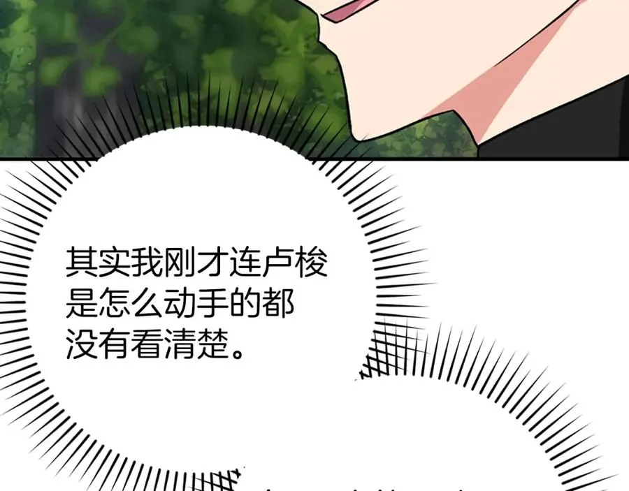 第3话 菜鸟221