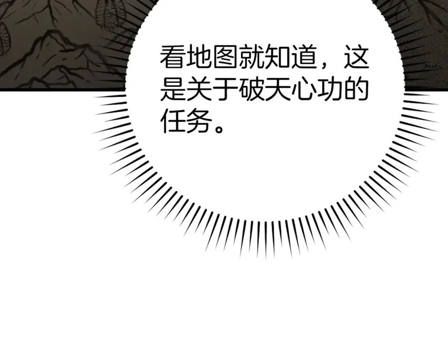 第18话 最佳伙伴11