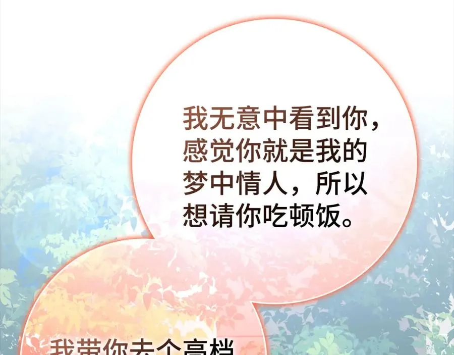 第41话 宣战49