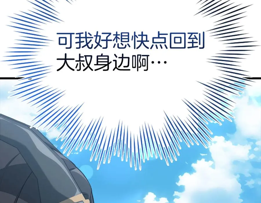 第49话 守城141