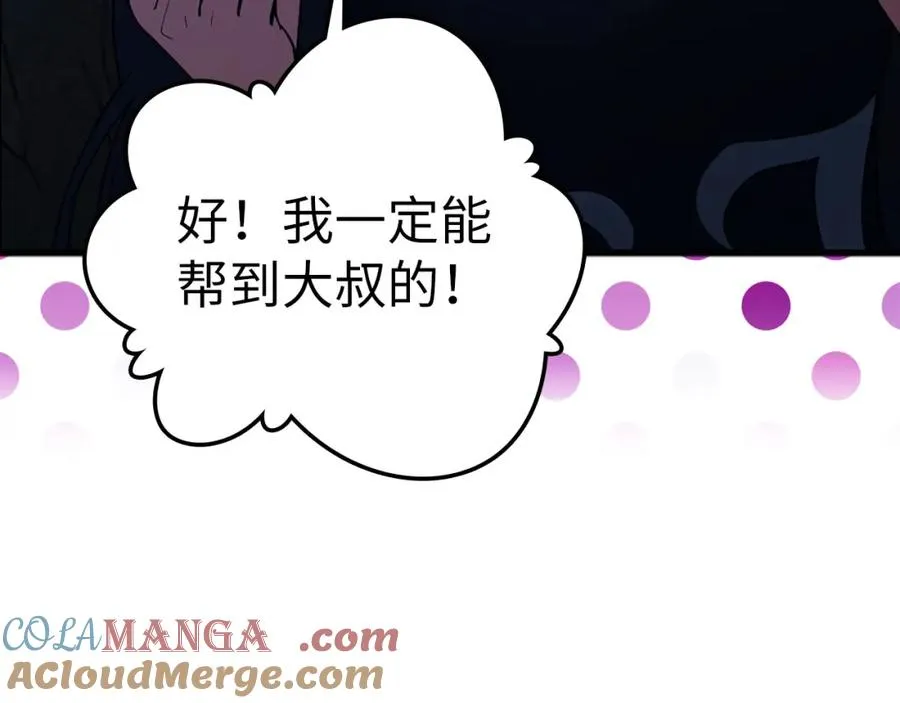 第38话 抱紧最强大腿48