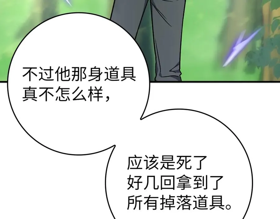 第5话 落后的村庄13