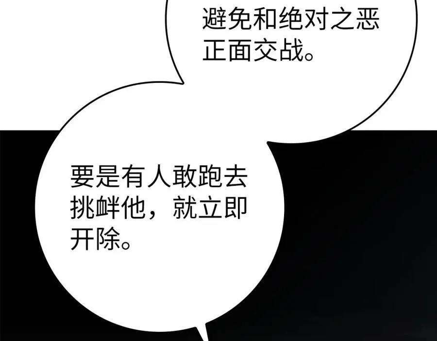 第41话 宣战242