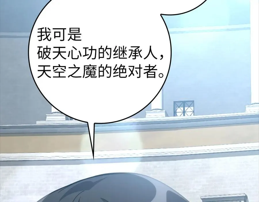 第32话 长老们的认可238