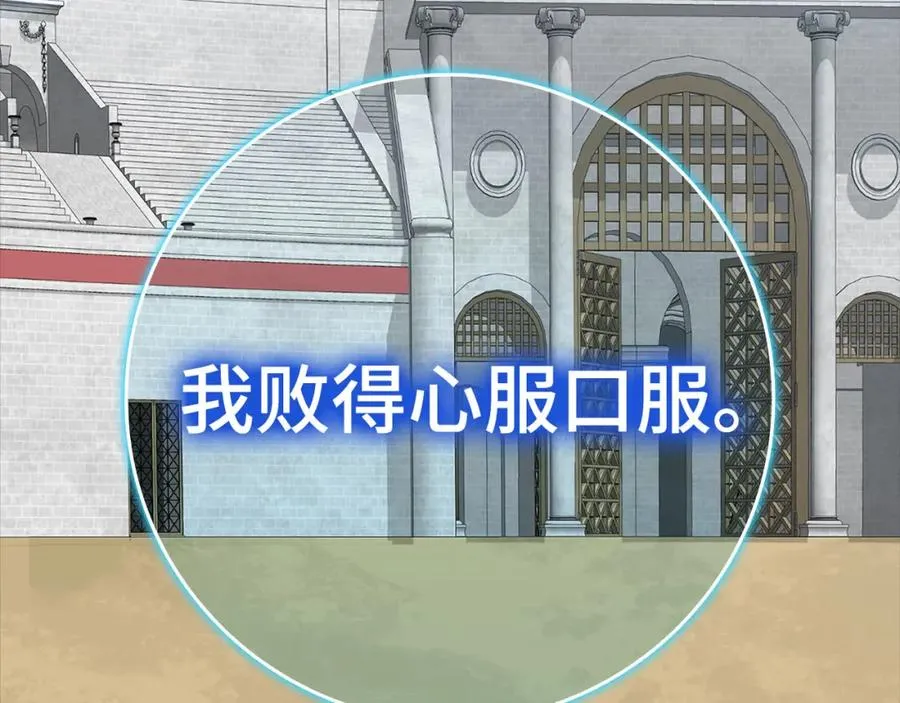 第32话 长老们的认可253